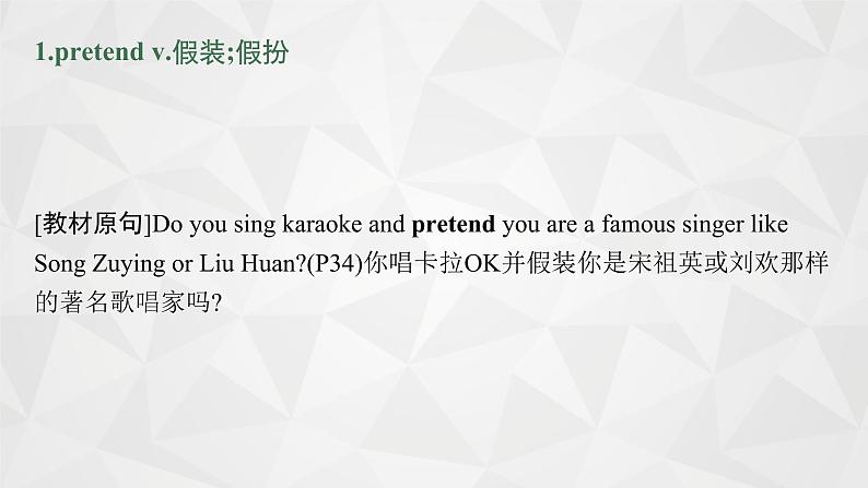 (新高考)2022届高中英语人教版一轮复习 分册二 必修2 Unit 5 Music 精品课件第4页