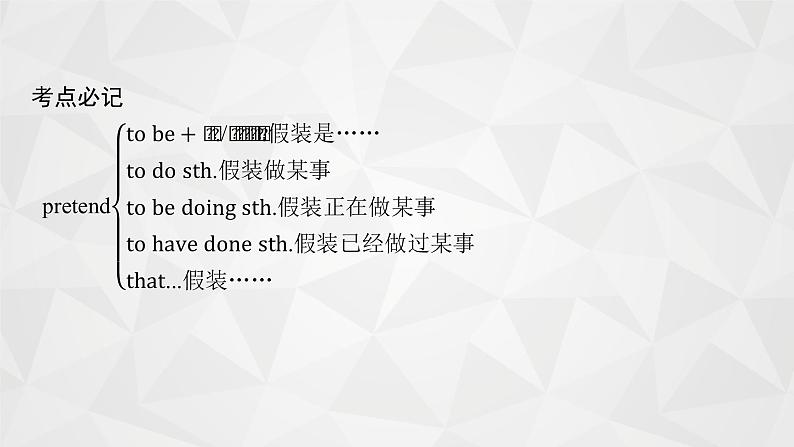 (新高考)2022届高中英语人教版一轮复习 分册二 必修2 Unit 5 Music 精品课件第6页