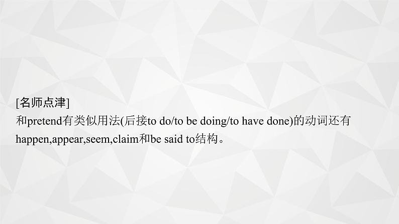 (新高考)2022届高中英语人教版一轮复习 分册二 必修2 Unit 5 Music 精品课件第7页