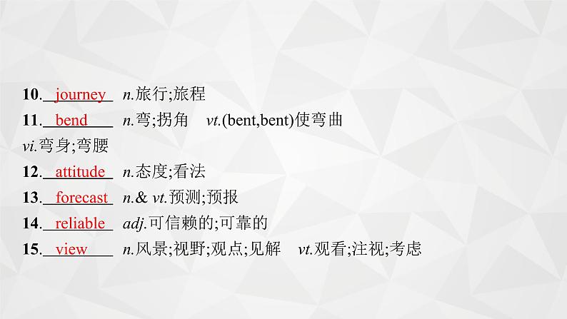 (新高考)2022届高中英语人教版一轮复习 分册一 必修1 Unit 3 Travel journal 精品课件05