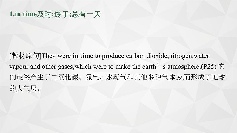 (新高考)2022届高中英语人教版一轮复习 分册二 必修3 Unit 4 Astronomythe science of the stars 精品课件第4页
