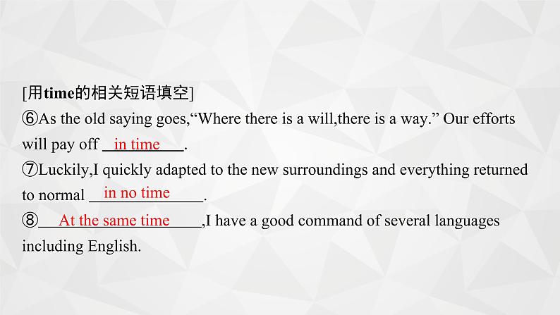 (新高考)2022届高中英语人教版一轮复习 分册二 必修3 Unit 4 Astronomythe science of the stars 精品课件第6页