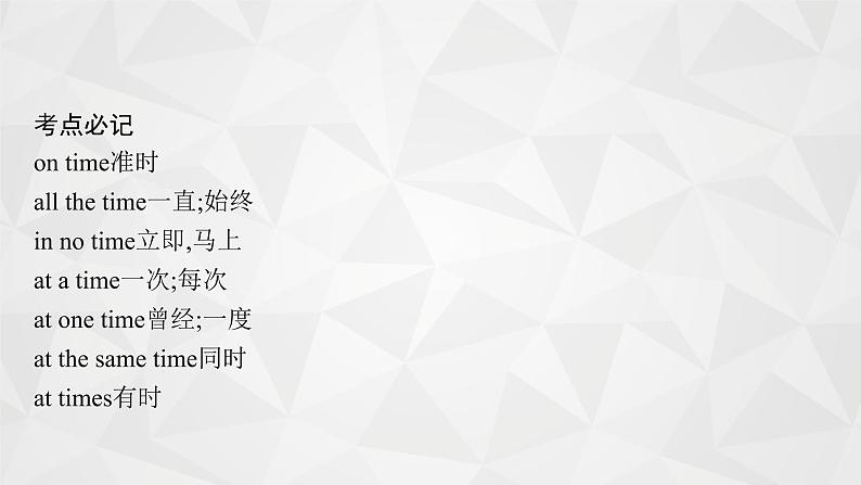 (新高考)2022届高中英语人教版一轮复习 分册二 必修3 Unit 4 Astronomythe science of the stars 精品课件第8页