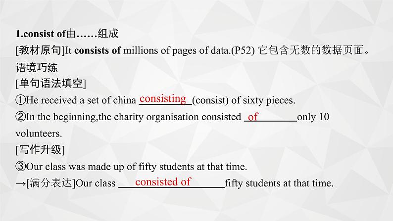 (新高考)2022届高中英语外研版一轮复习 必修1 Module 6 The Internet and Telecommunications 精品课件第4页