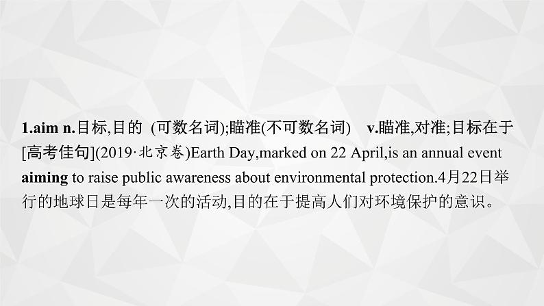 (新高考)2022届高中英语外研版一轮复习 必修1 Module 5 A Lesson in a Lab 精品课件第4页