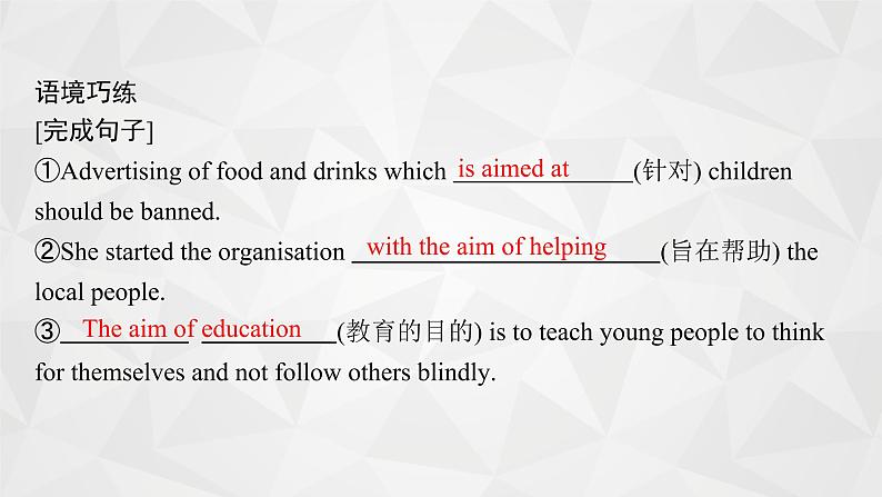 (新高考)2022届高中英语外研版一轮复习 必修1 Module 5 A Lesson in a Lab 精品课件第5页
