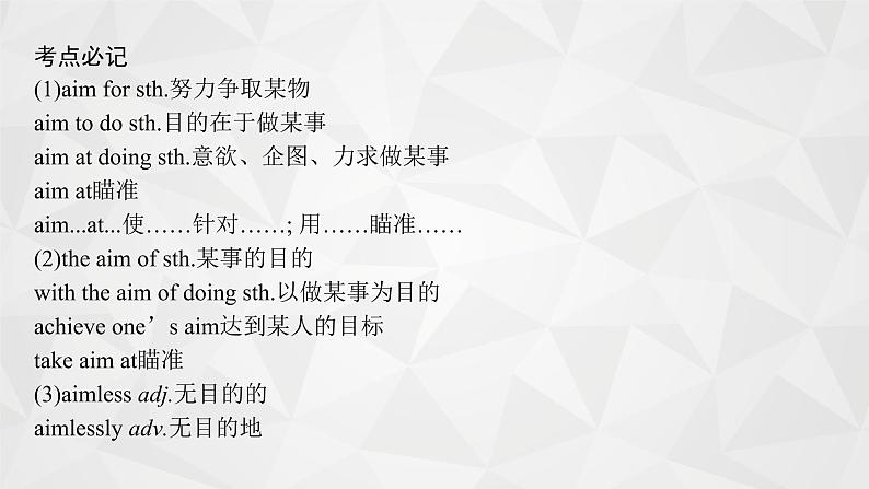 (新高考)2022届高中英语外研版一轮复习 必修1 Module 5 A Lesson in a Lab 精品课件第6页