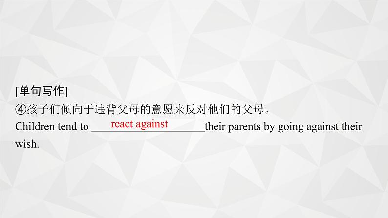 (新高考)2022届高中英语外研版一轮复习 必修1 Module 5 A Lesson in a Lab 精品课件第8页