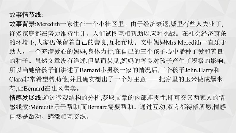 (新高考)2022届高中英语外研版一轮复习 板块三 读后续写 Part 2 典例示范 精品课件第8页