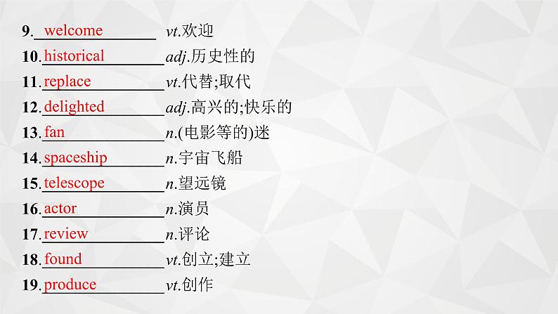 (新高考)2022届高中英语外研版一轮复习 必修2 必备预习案 Module 5 Newspapers and Magazines 精品课件03