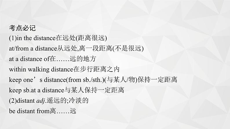 (新高考)2022届高中英语外研版一轮复习 必修1 Module 3 My First Ride on a Train 精品课件第6页