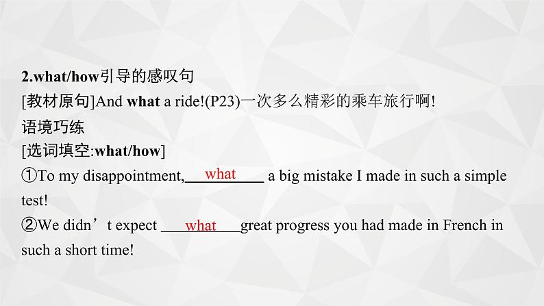 (新高考)2022届高中英语外研版一轮复习 必修1 Module 3 My First Ride on a Train 精品课件第8页