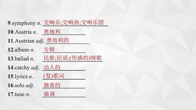 (新高考)2022届高中英语外研版一轮复习 必修2 必备预习案 Module 3 Music 精品课件第4页