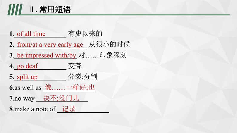 (新高考)2022届高中英语外研版一轮复习 必修2 必备预习案 Module 3 Music 精品课件第8页