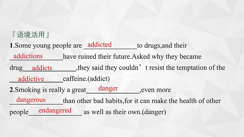 (新高考)2022届高中英语外研版一轮复习 必修2 必备预习案 Module 2 No Drugs 精品课件07