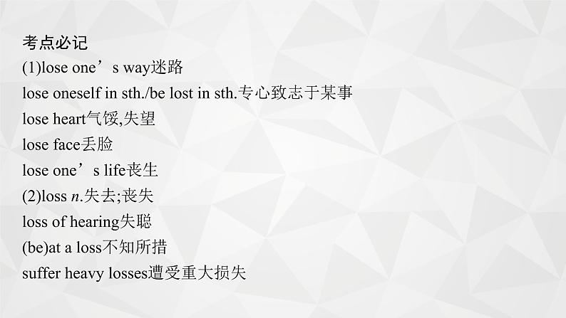 (新高考)2022届高中英语外研版一轮复习 必修2 Module 3 Music 精品课件第6页