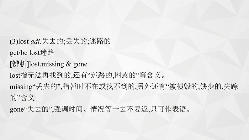 (新高考)2022届高中英语外研版一轮复习 必修2 Module 3 Music 精品课件第7页