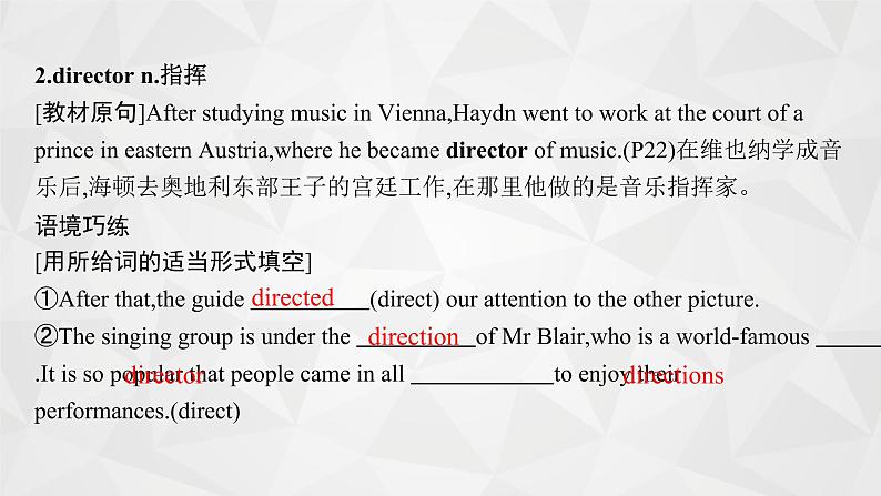 (新高考)2022届高中英语外研版一轮复习 必修2 Module 3 Music 精品课件第8页