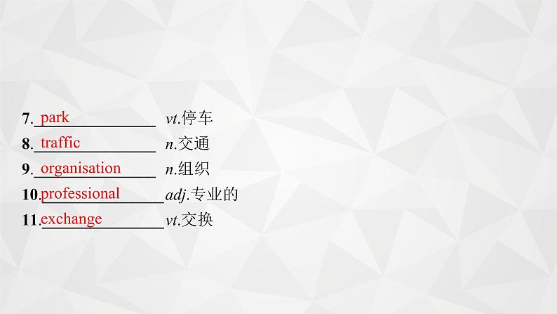 (新高考)2022届高中英语外研版一轮复习 必修1 必备预习案 Module 4 A Social Survey—My Neighbourhood 精品课件第3页