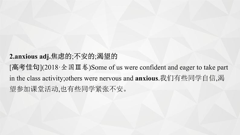 (新高考)2022届高中英语外研版一轮复习 必修2 Module 1 Our Body and Healthy Habits 精品课件第7页
