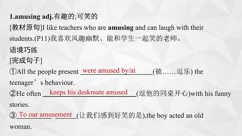 (新高考)2022届高中英语外研版一轮复习 必修1 Module 2 My New Teachers 精品课件04