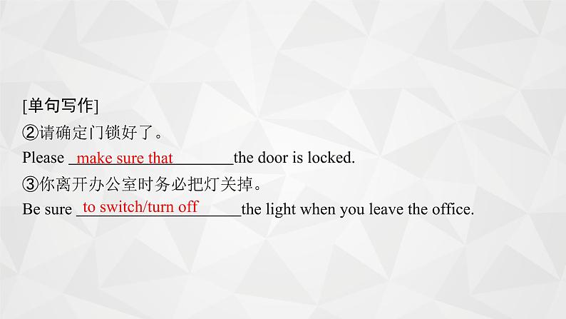 (新高考)2022届高中英语外研版一轮复习 必修1 Module 2 My New Teachers 精品课件07