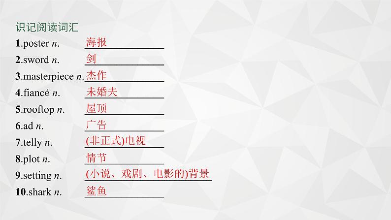 (新高考)2022届高中英语外研版一轮复习 必修2 必备预习案 Module 6 Films and TV Programmes 精品课件03