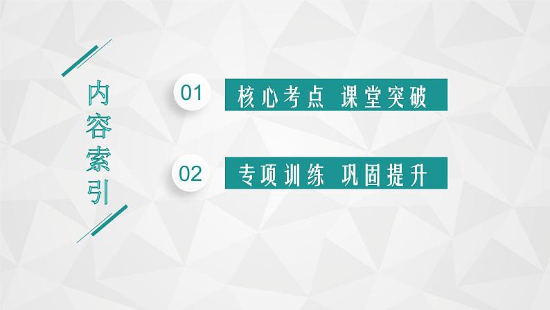 (新高考)2022届高中英语外研版一轮复习 专题二 代词 精品课件第2页