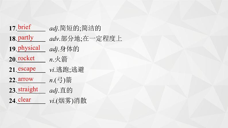 (新高考)2022届高中英语外研版一轮复习 必修4 必备预习案 Module 4 Great Scientists 精品课件第4页
