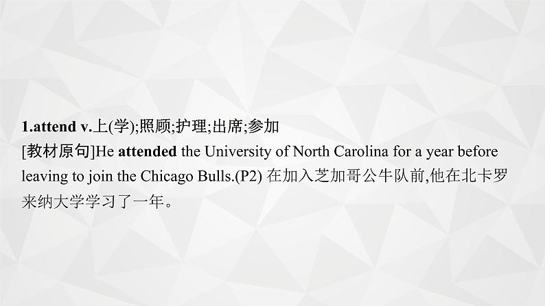 (新高考)2022届高中英语外研版一轮复习 选修7 Module 1 Basketball 精品课件04