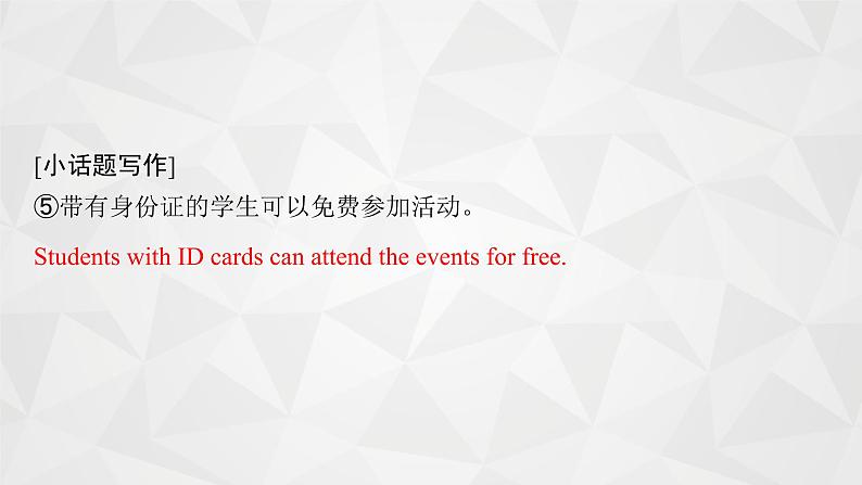 (新高考)2022届高中英语外研版一轮复习 选修7 Module 1 Basketball 精品课件06
