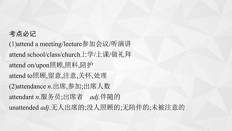 (新高考)2022届高中英语外研版一轮复习 选修7 Module 1 Basketball 精品课件07