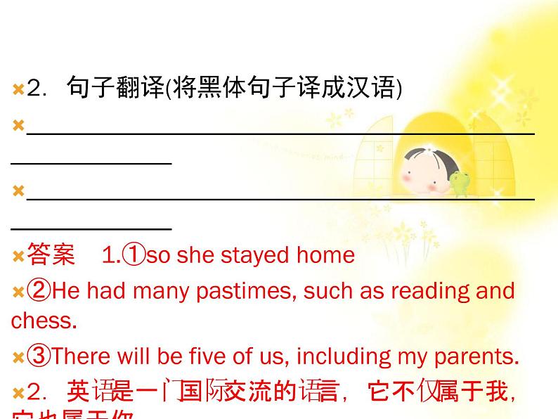 高中英语人教版必修一:Unit 2 《English around the world》-Period 1 课件第6页
