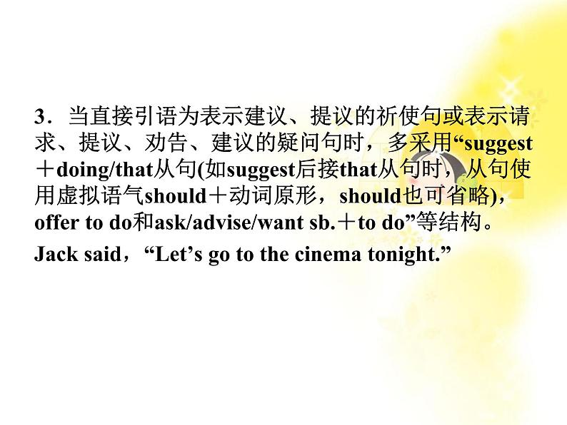 高一英语课件:2.4 Unit2《English around the world》(人教版必修1福建专用)05
