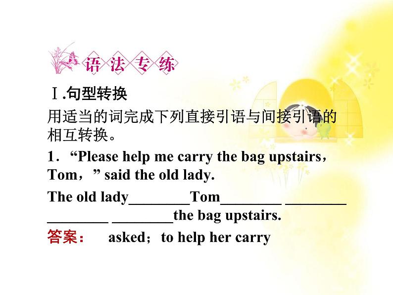 高一英语课件:2.4 Unit2《English around the world》(人教版必修1福建专用)08