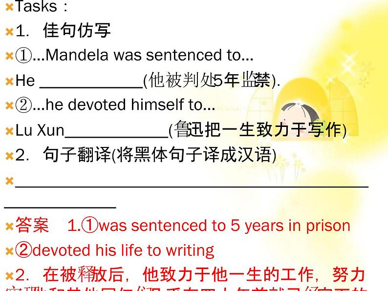 高中英语人教版必修一:Unit 5 《Nelson Mandela—a modern hero》-Period 1 课件05