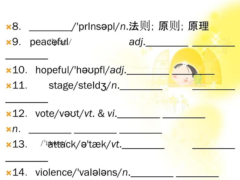 高中英语人教版必修一:Unit 5 《Nelson Mandela—a modern hero》-Period 1 课件08