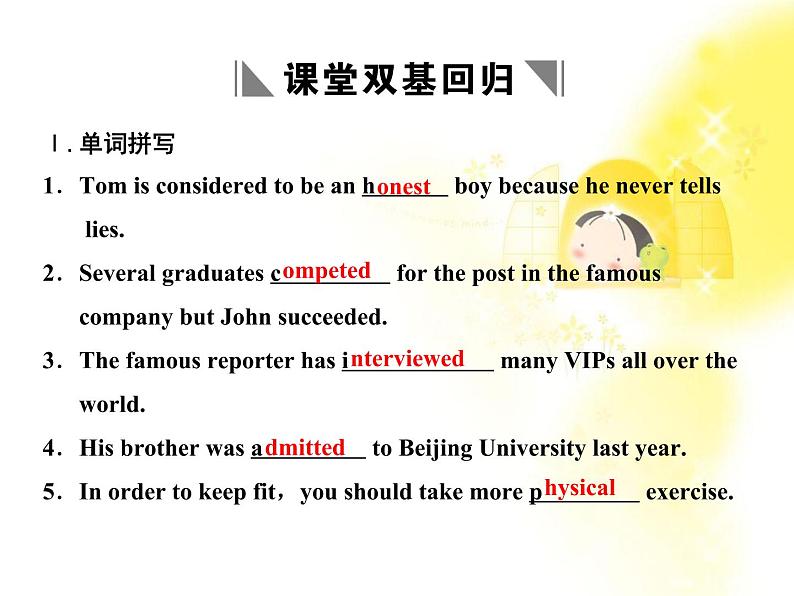 高考英语复习课件:必修2Unit2《The Olympic Games》(新人教广东版)05