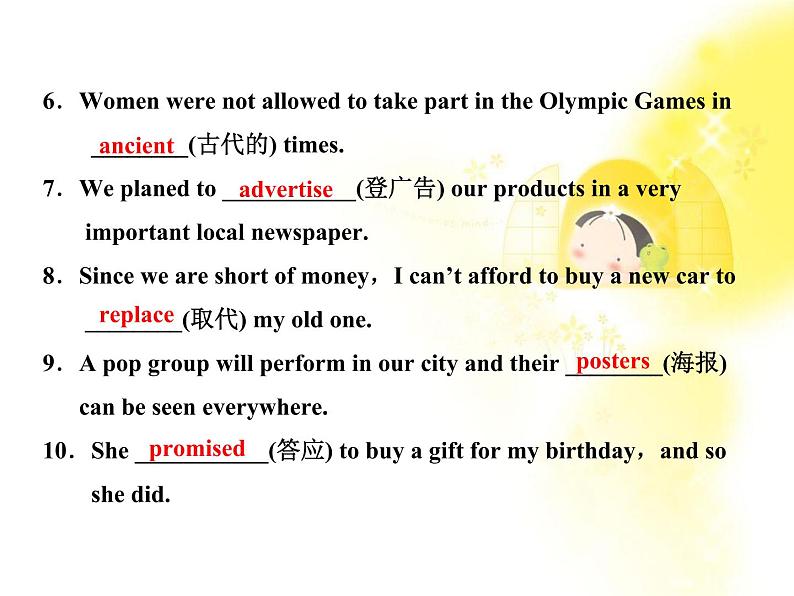高考英语复习课件:必修2Unit2《The Olympic Games》(新人教广东版)06
