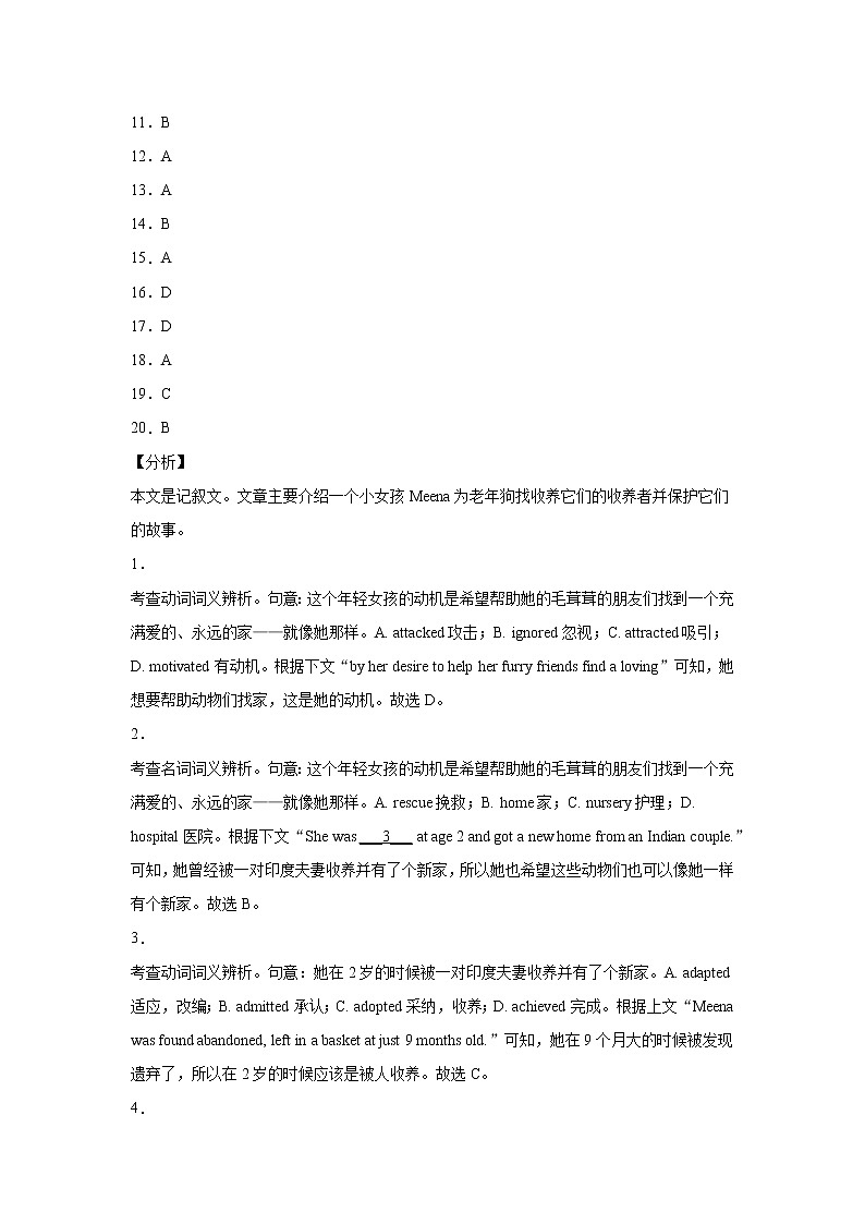 2022届河南新乡高三一模英语试卷(含答案解析)03