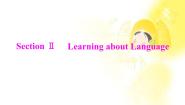 高中英语人教版 (新课标)必修1&2Unit 3 Travel journal教学课件ppt