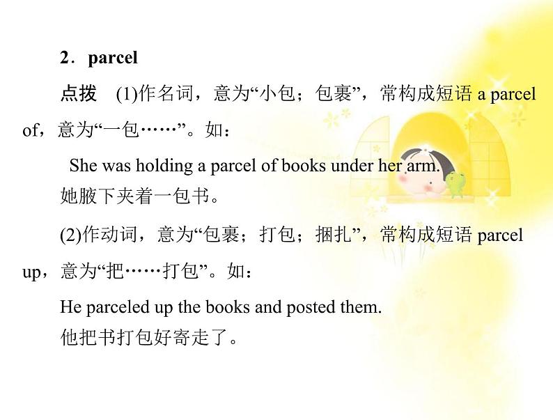 高中英语同步教学课件(人教版必修1) Unit3 section ⅱ learning about language04