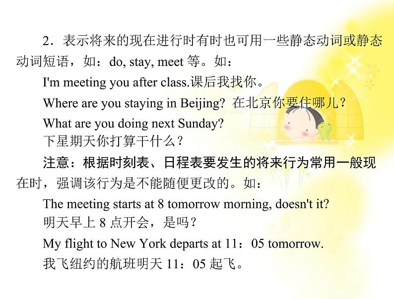 高中英语同步教学课件(人教版必修1) Unit3 section ⅱ learning about language07