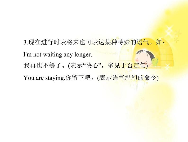 高中英语同步教学课件(人教版必修1) Unit3 section ⅱ learning about language08