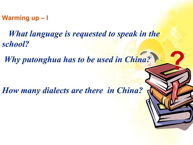英语人教版必修1 2.3Unit2《English around the world》课件05