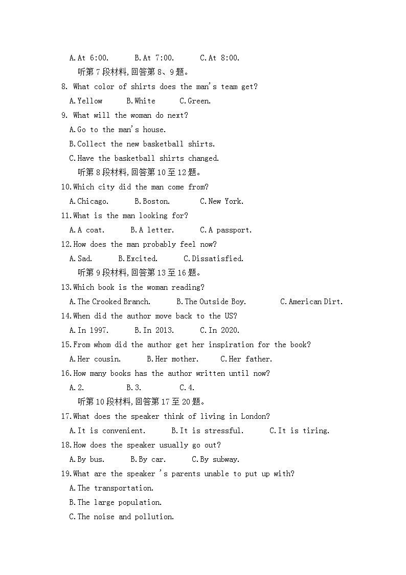 黑龙江省鹤岗市第一中学2022届高三上学期期末考试英语试题含答案第2页