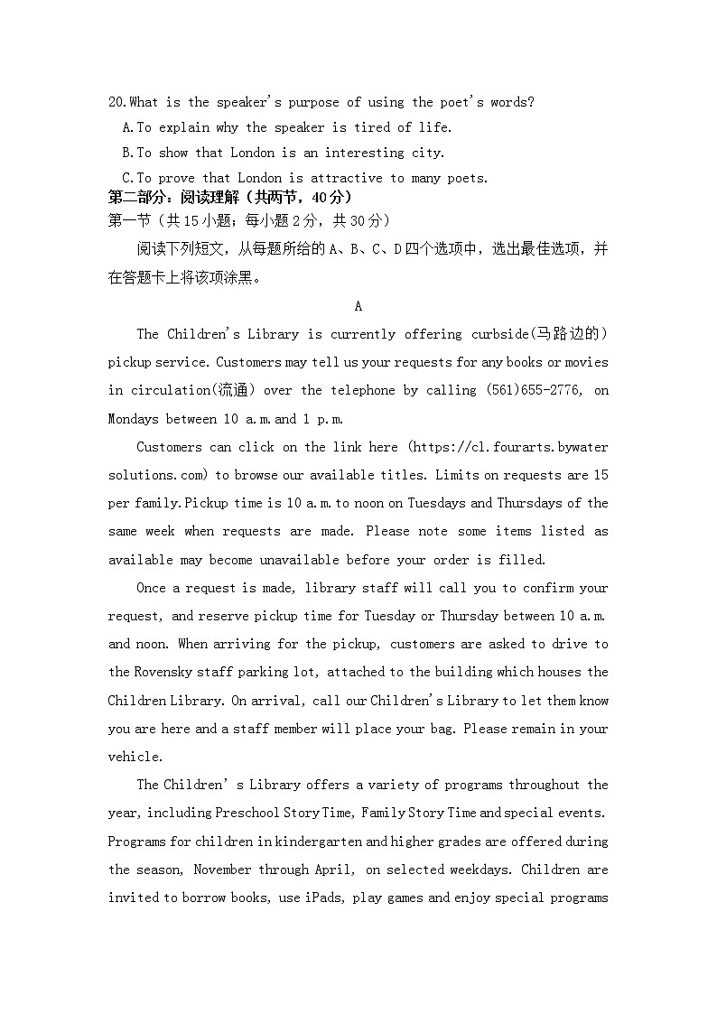 黑龙江省鹤岗市第一中学2022届高三上学期期末考试英语试题含答案第3页