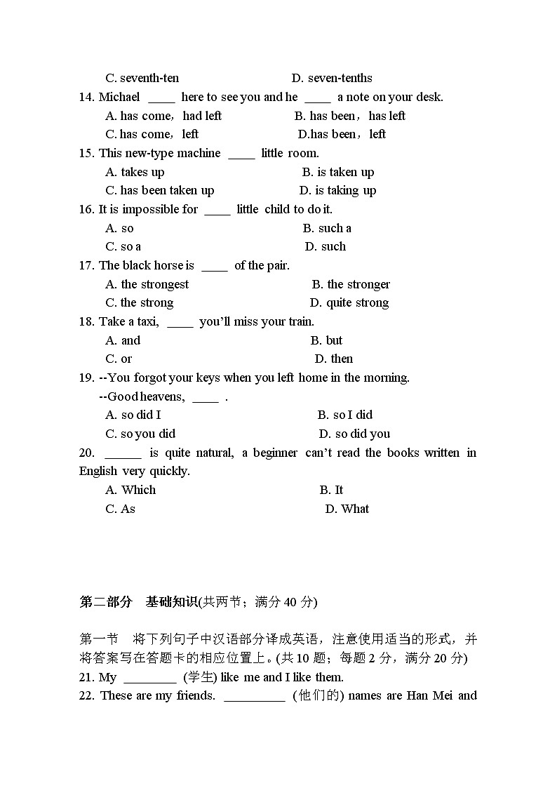 云南省昆明市寻甸县民族中学2020-2021学年高一上学期初升高衔接考试英语试卷含答案第2页