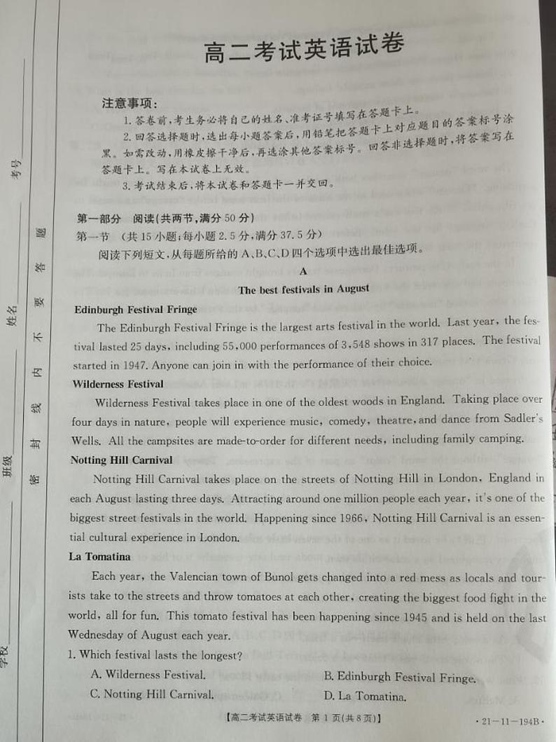 高二英语第1页