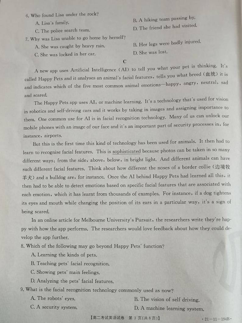 高二英语第3页